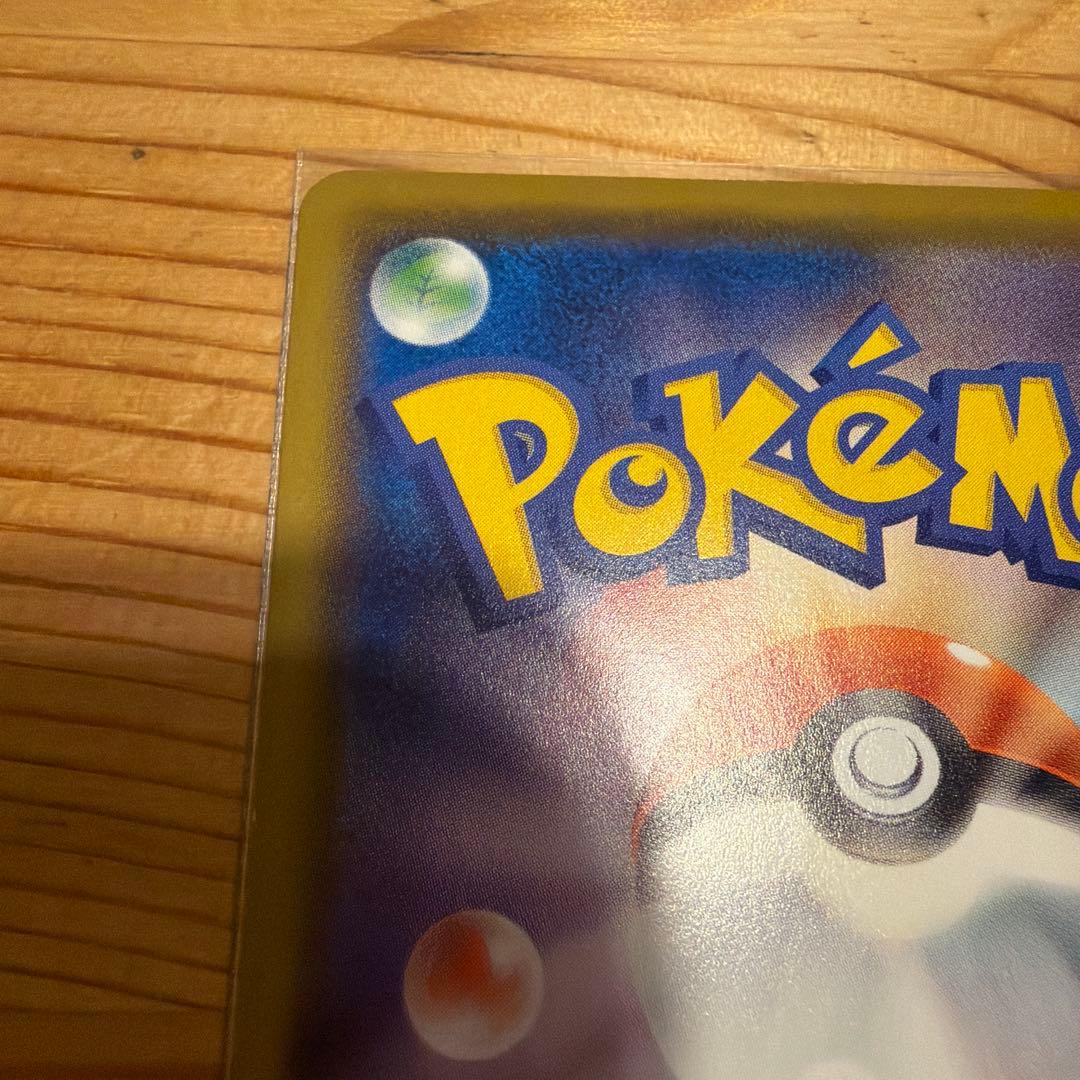 ポケモンカード　あばれる君　プロモカード　5000枚限定