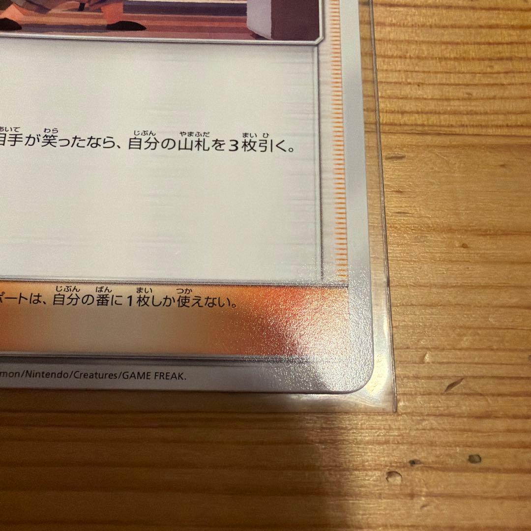 ポケモンカード　あばれる君　プロモカード　5000枚限定