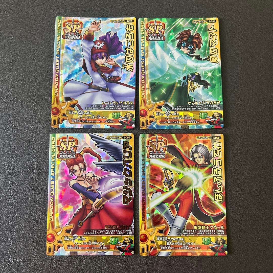 ドラゴンクエスト バトルロード マジックバリア ほしふるうでわ ゼシカ