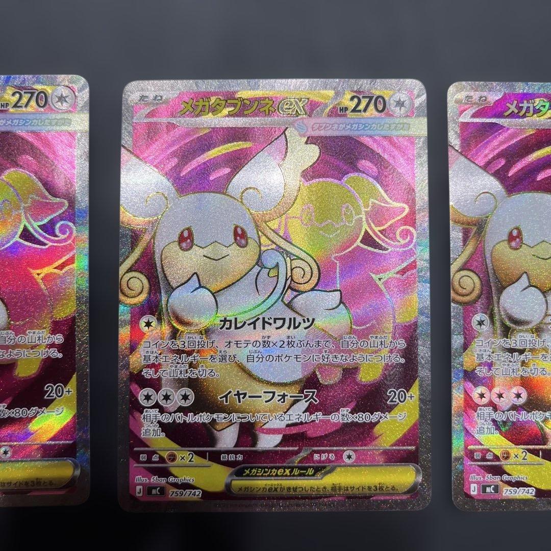 メガタブンネex SR仕様 SR スタートデッキ100 スタデ100 064