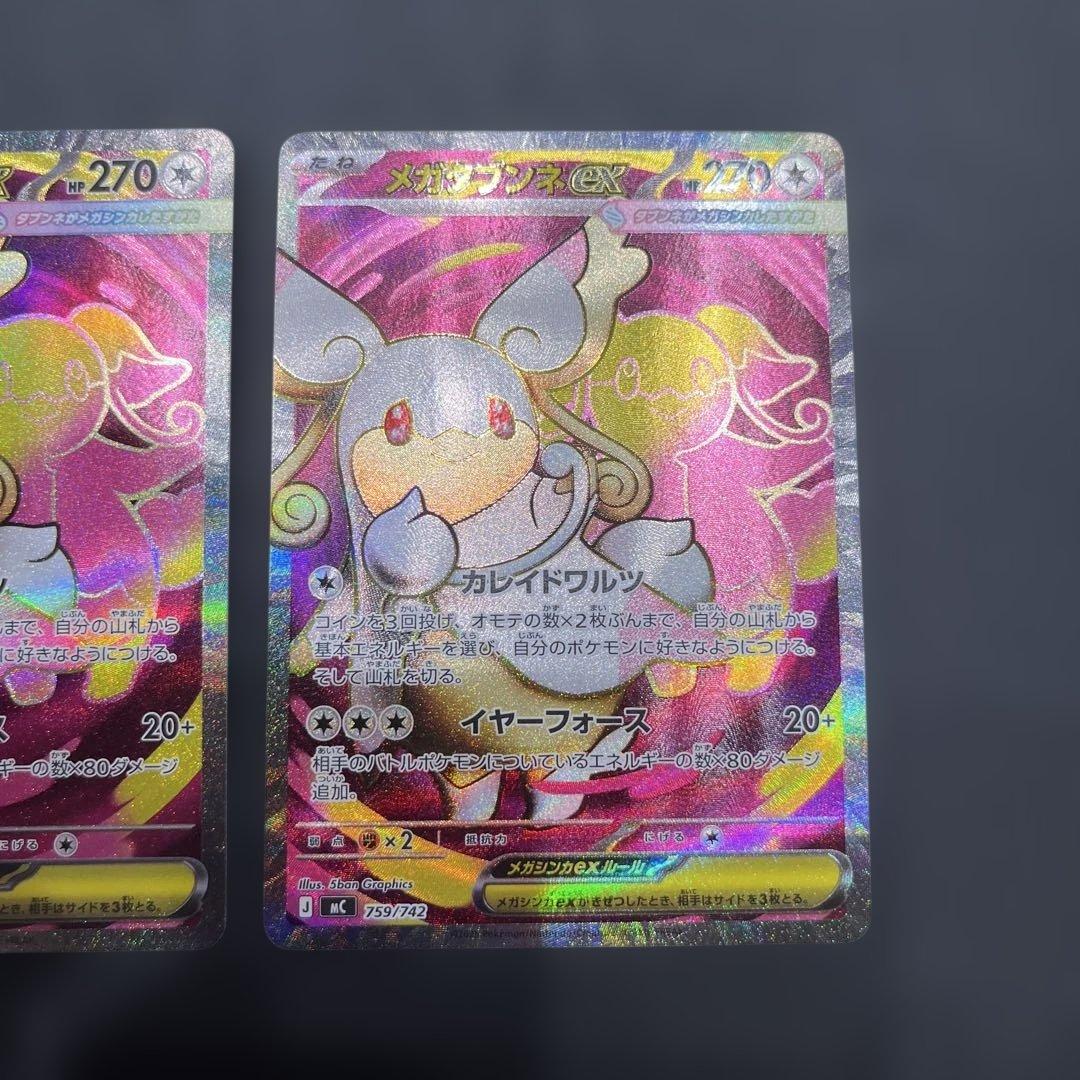 メガタブンネex SR仕様 SR スタートデッキ100 スタデ100 064