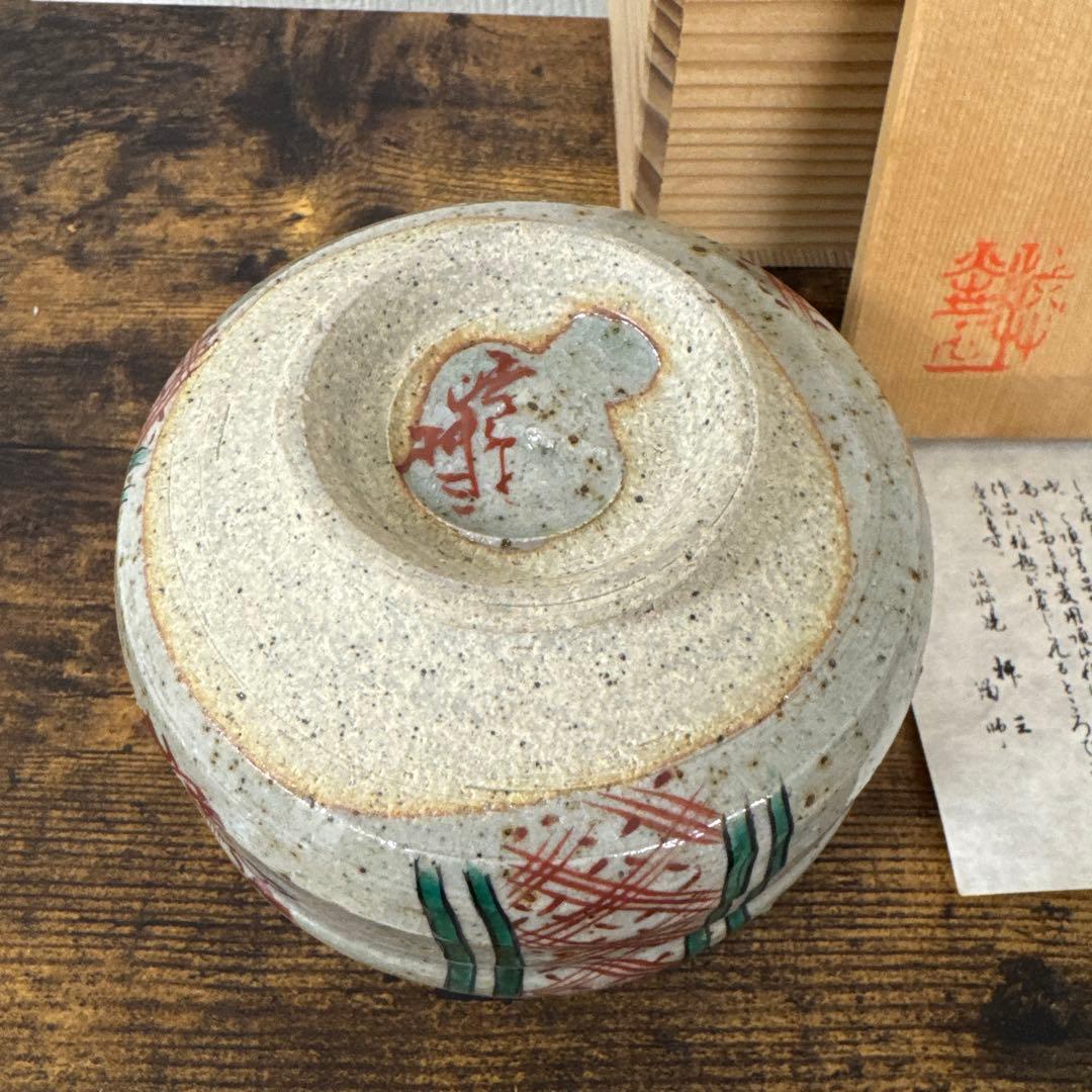 花模様の陶器製茶碗 【公式通販】 花模様の陶器製茶碗