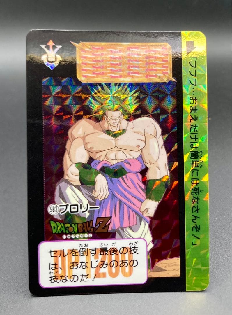 ドラゴンボール 東鳩スナック 復刻カードダス 3弾 No.583 ブロリー