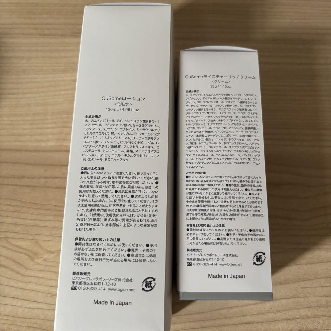 b.glen ビーグレン QuSomeローション クレイウォッシュ