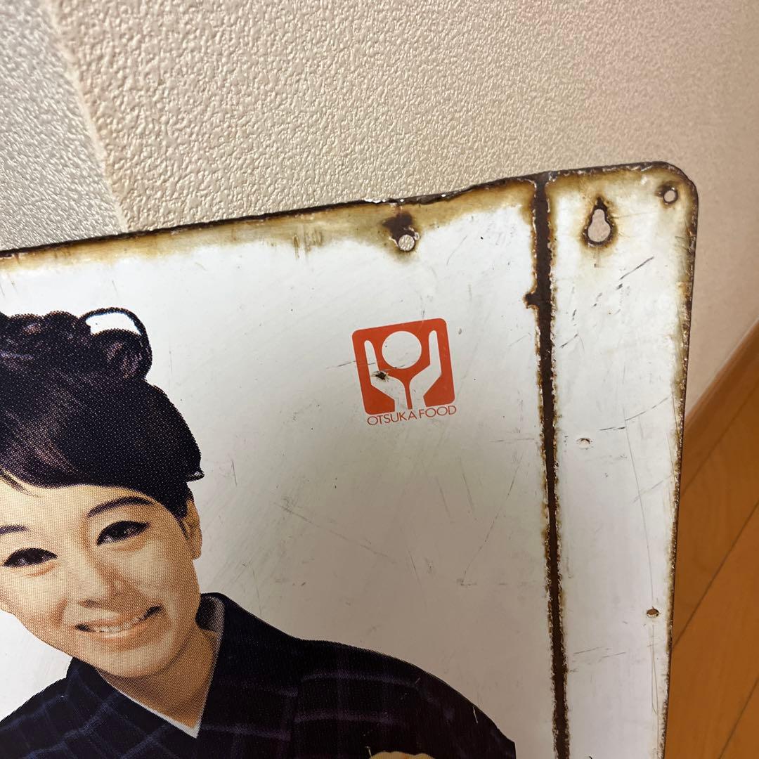 こ*僧様 大塚のボンカレー 鉄看板 琺瑯看板 松山容子 昭和レトロ 両面