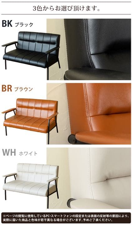 《送料無料》　Elma 2人掛け　PVCソファー　ブラックのみ