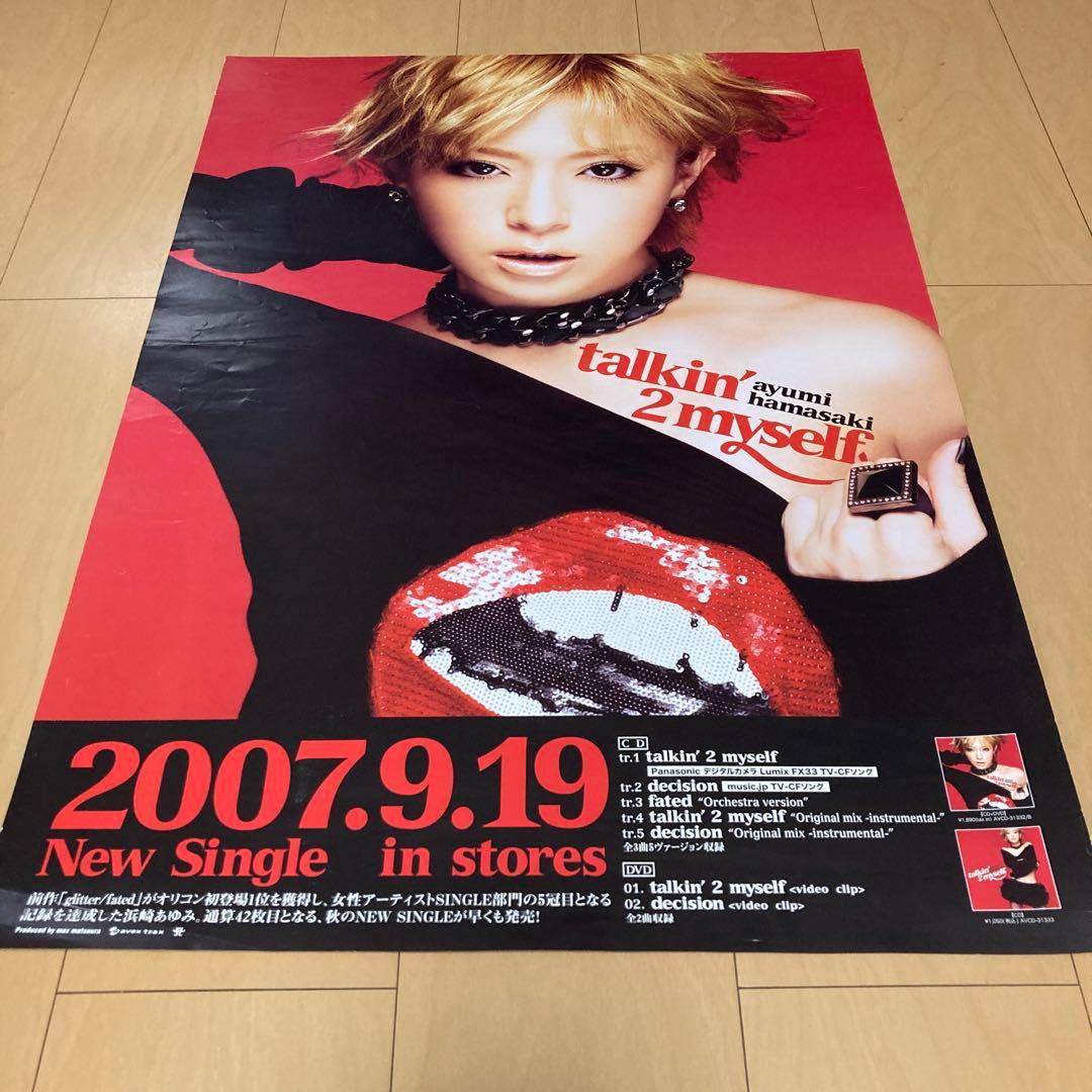 即購入ok!!】浜崎あゆみ『talkin'2 myself』非売品告知ポスター - メルカリ