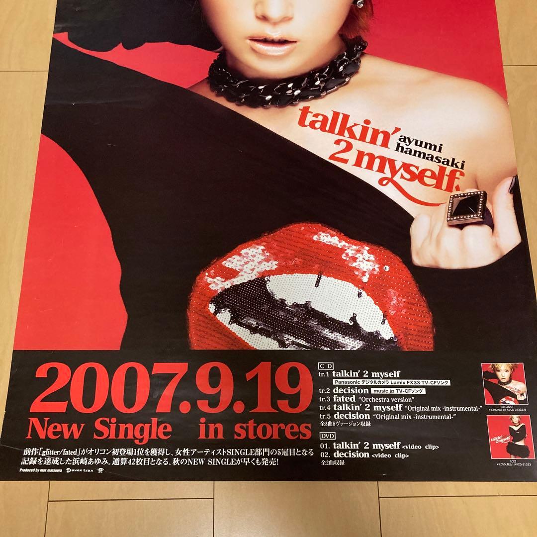 即購入ok!!】浜崎あゆみ『talkin'2 myself』非売品告知ポスター - メルカリ