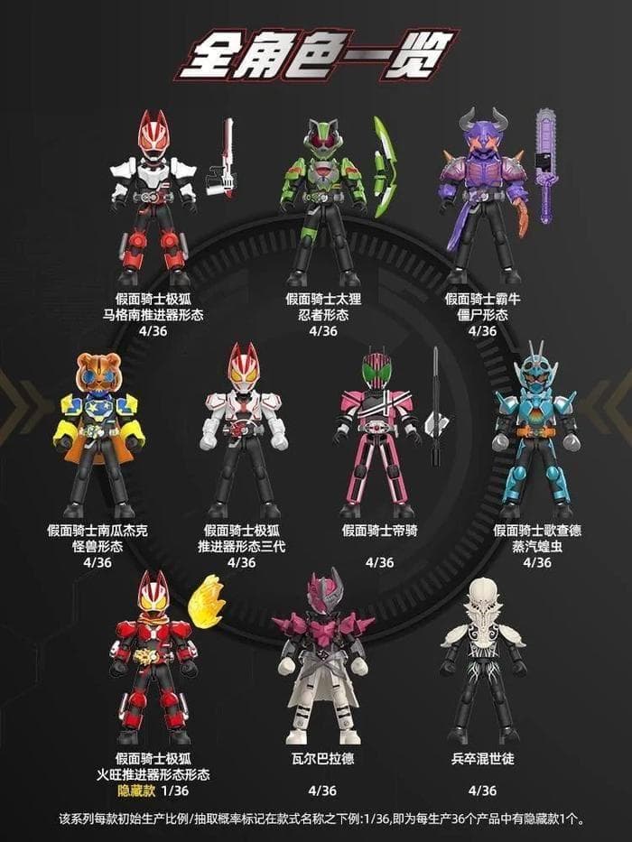 仮面ライダー GALAXY VERSION 群星版 第1弾【新品未開封・限定品