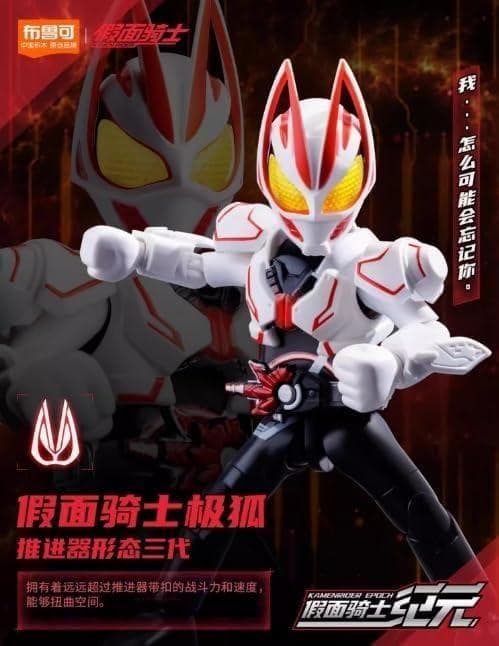 仮面ライダー GALAXY VERSION 群星版 第1弾【新品未開封・限定品