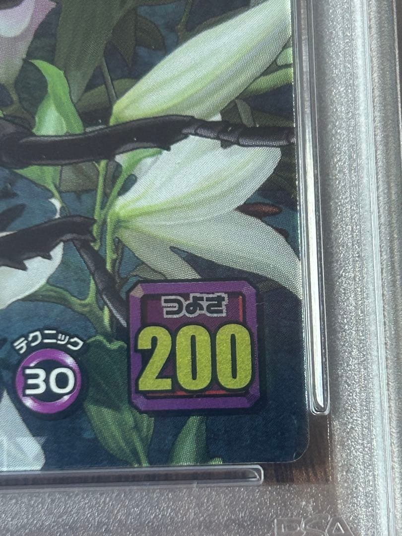 PSA8】ヘラクレスリッキーブルー アダーコレクション ムシキング 5周年