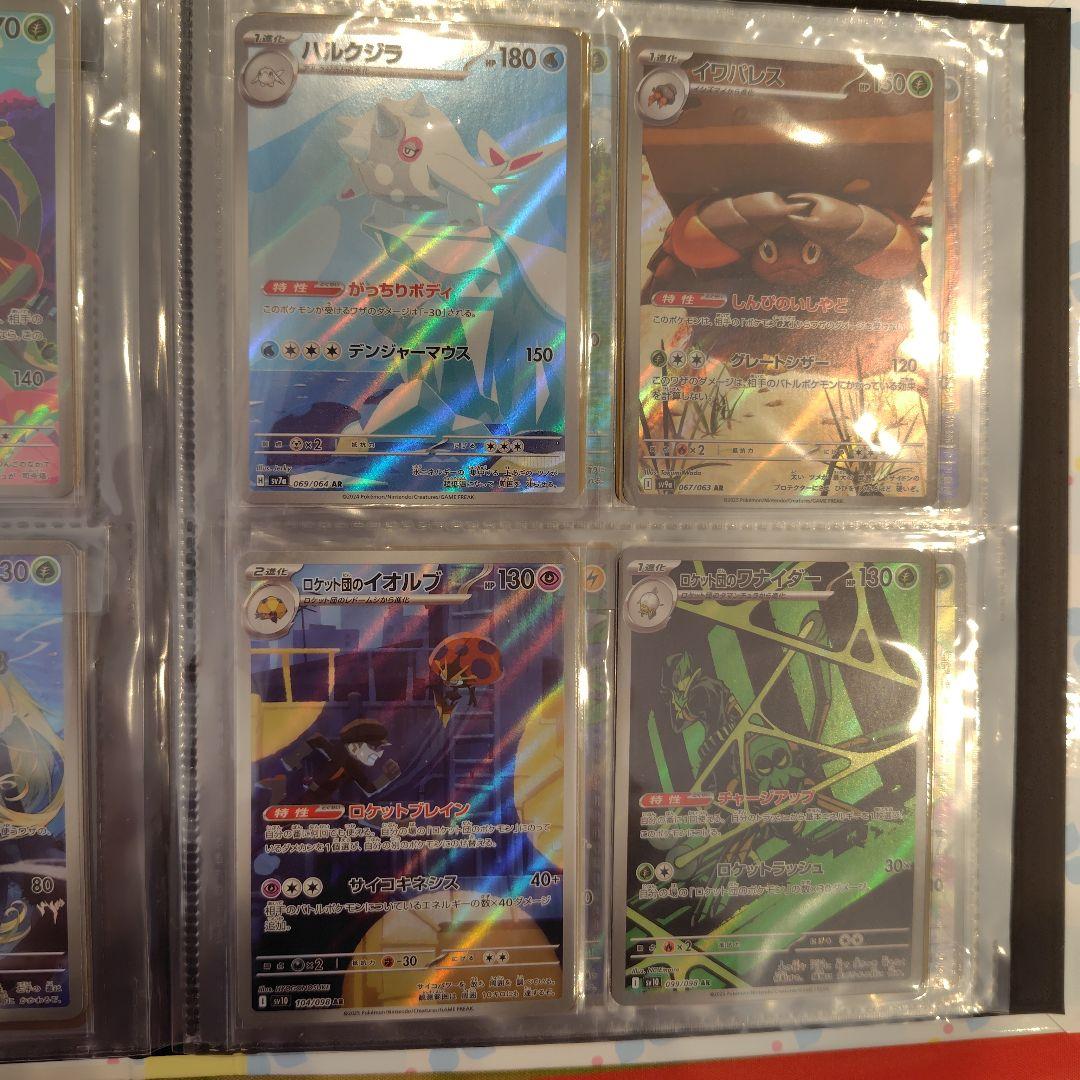ポケモンカード 引退品 アド 美品 sar sr ar ACE 多数 汎用カード