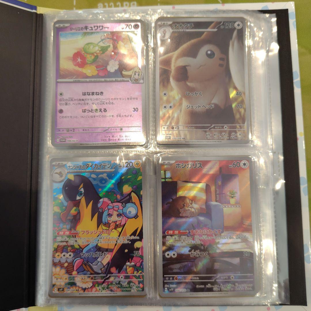 ポケモンカード 引退品 アド 美品 sar sr ar ACE 多数 汎用カード