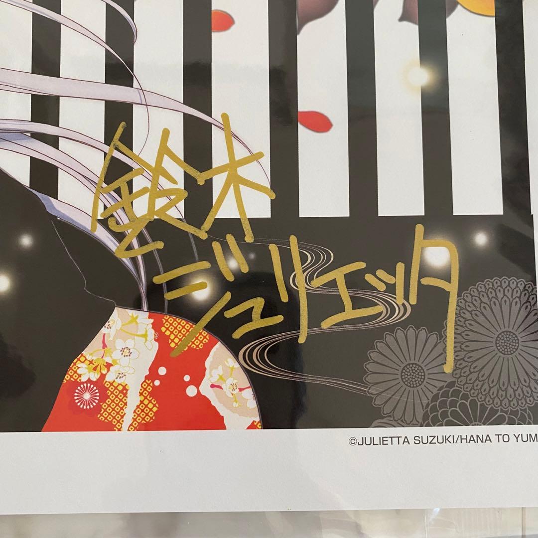 神様はじめました　サイン入り　複製原画