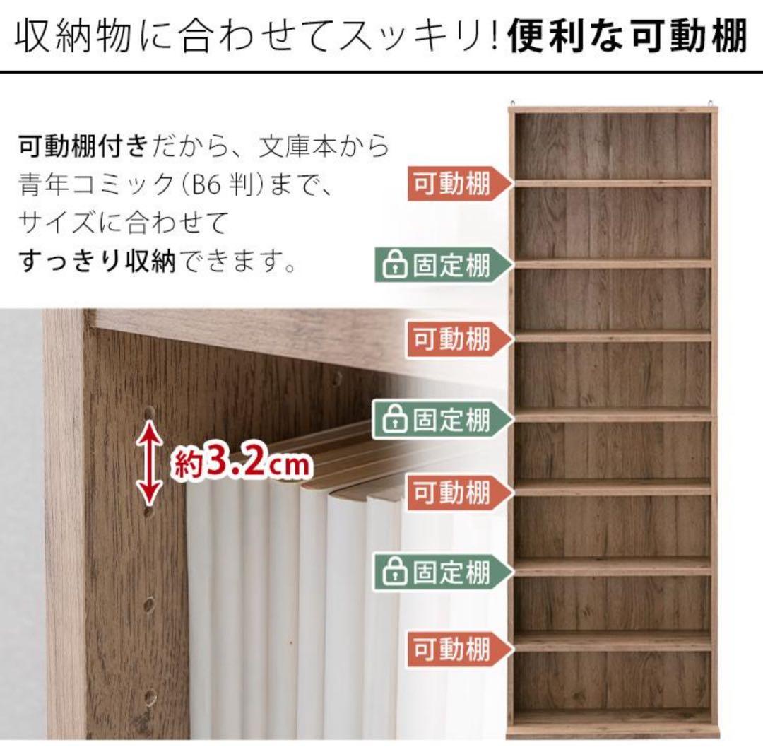 本棚　カラーボックス　コミックラック　木製　スリム　収納棚　ホワイト