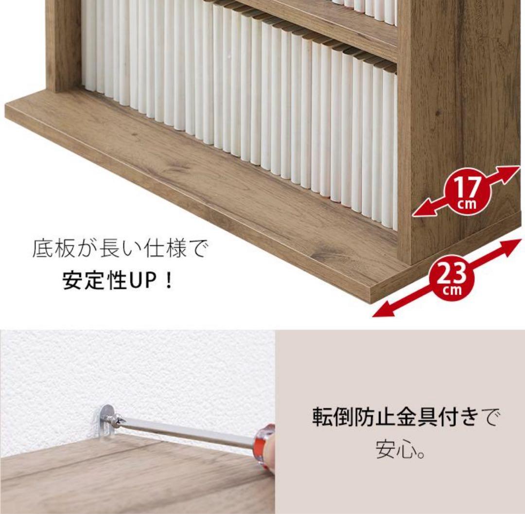 本棚　カラーボックス　コミックラック　木製　スリム　収納棚　ホワイト