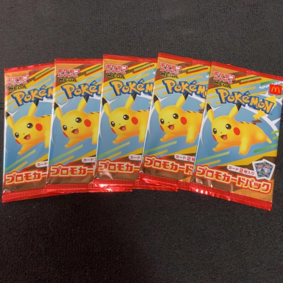 【5パックセット】ポケモンカードゲーム マクドナルド ハッピーセット