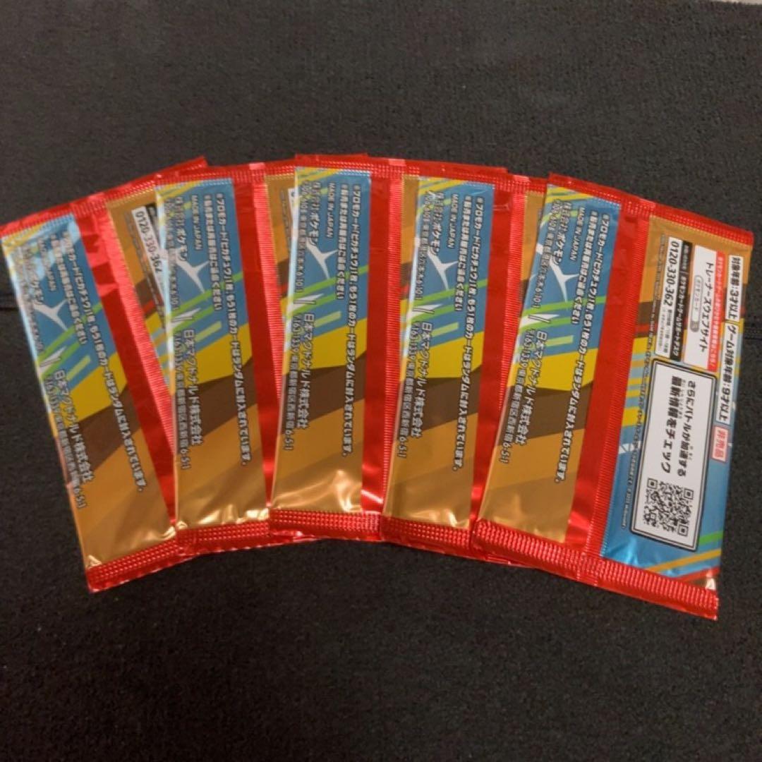 【5パックセット】ポケモンカードゲーム マクドナルド ハッピーセット