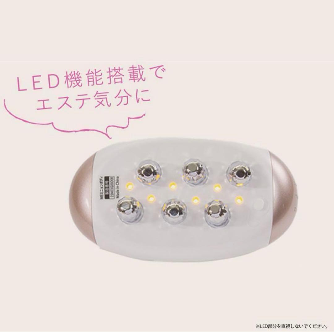 ★お値下げしました　MEミニョンボディ