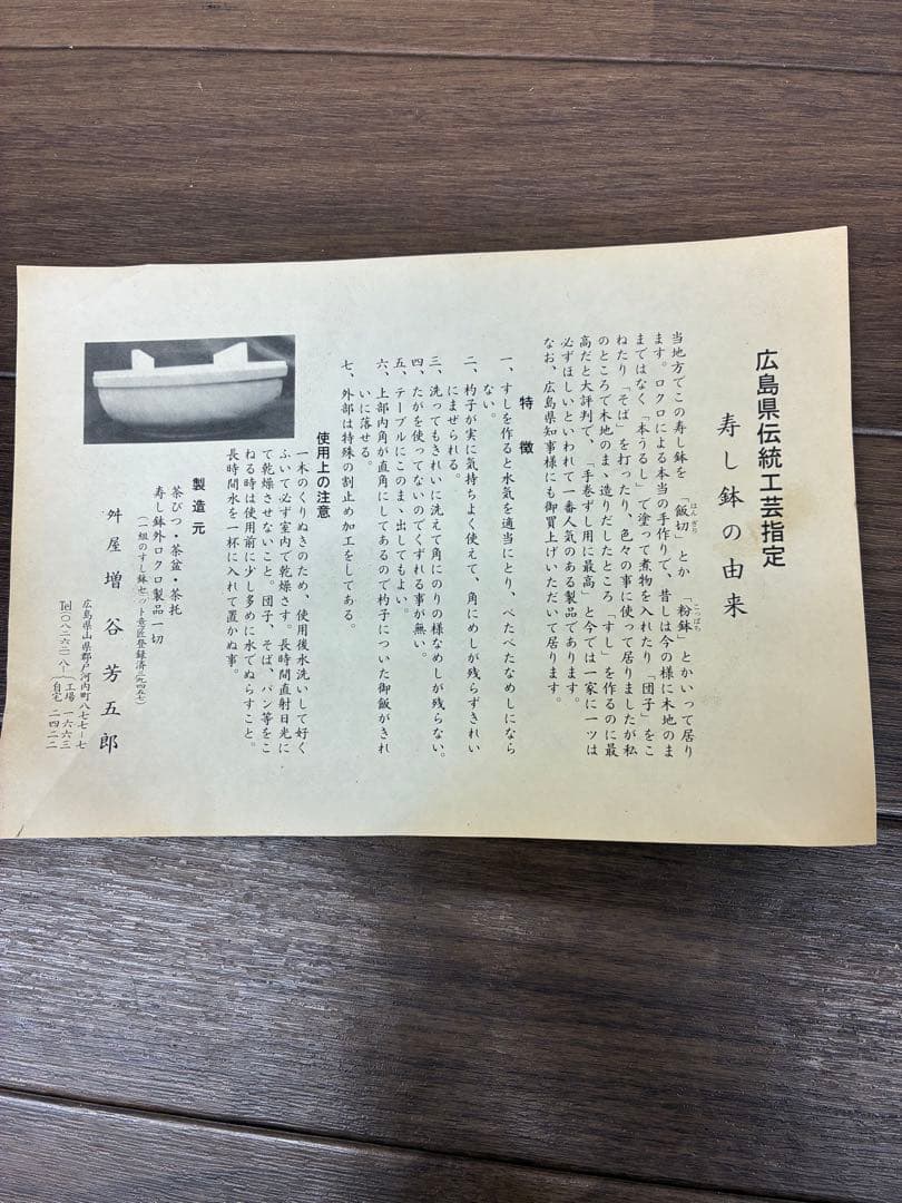 伝統工芸指定 木地鉢 こね鉢 すし桶 くり抜き 大きめサイズ 希少