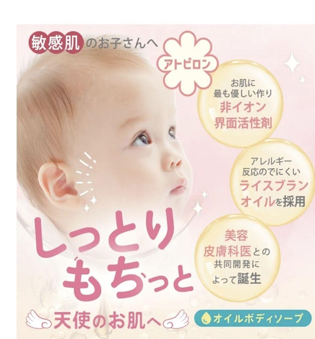 ATPLON ATPオイルソープ 260ml