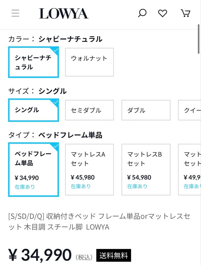 【送料込み】LOWYA 収納付ベッド　シングル　フレーム　ロータイプ　美品