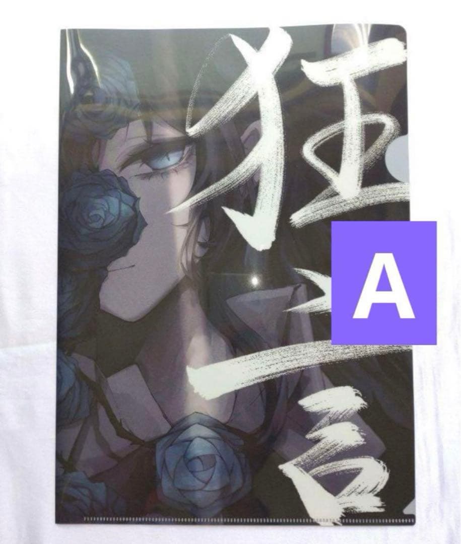 Ado 狂言 クリアファイル 発売記念タワレコ抽選会 4種コンプリート