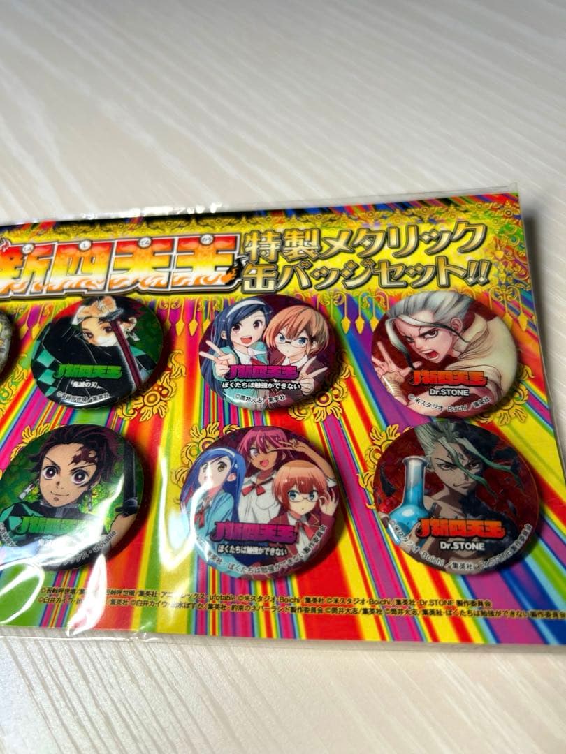 ジャンプ新四天王特製メタリック缶バッチセット