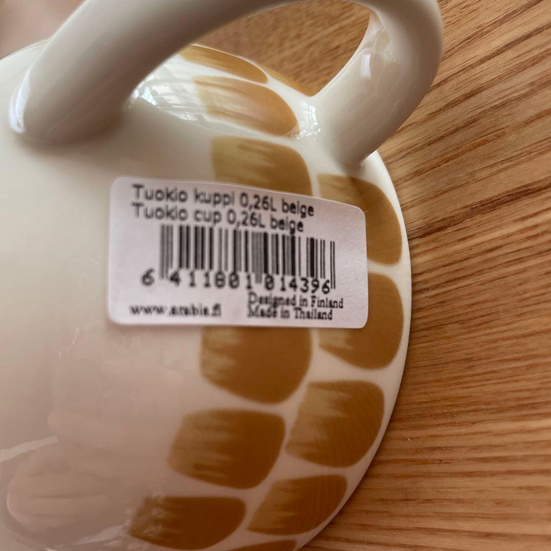 【新品未使用】ARABIA（アラビア）トゥオキオ 食器 8点セット