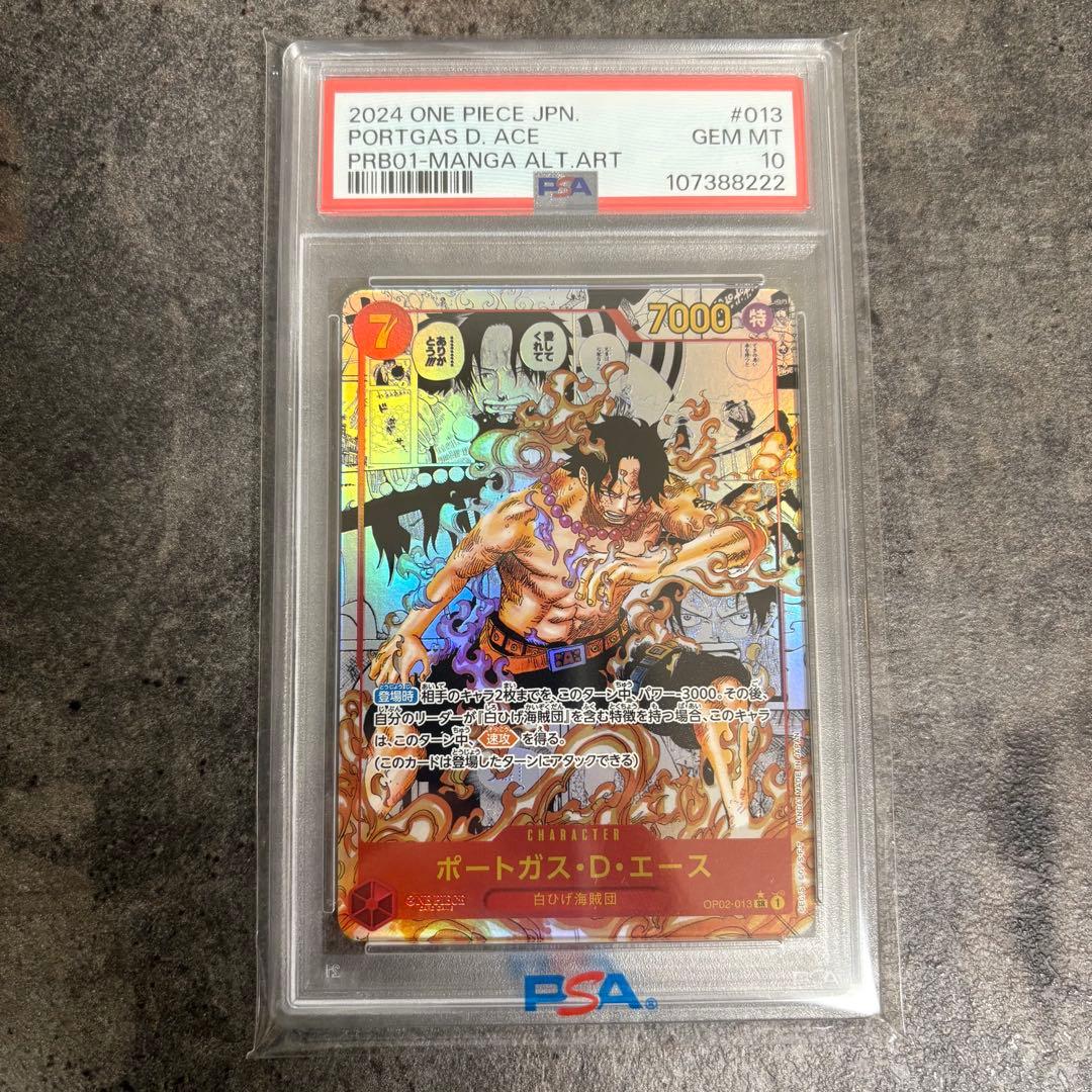 PSA10】ポートガス・D・エース コミパラ ゴッドパック産 PRB01 刻印