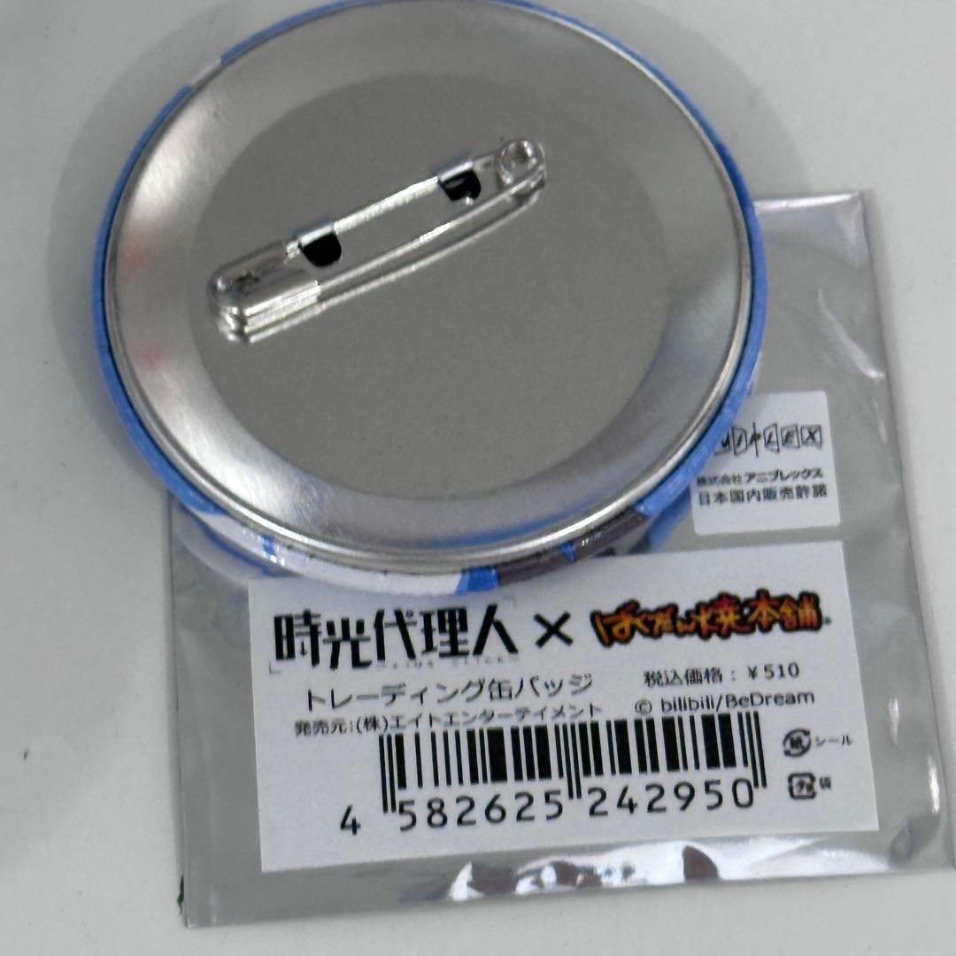 貴重　时光代理人 時光代理人　ヒカル　陸光　缶バッジ　ばくだん焼き　限定