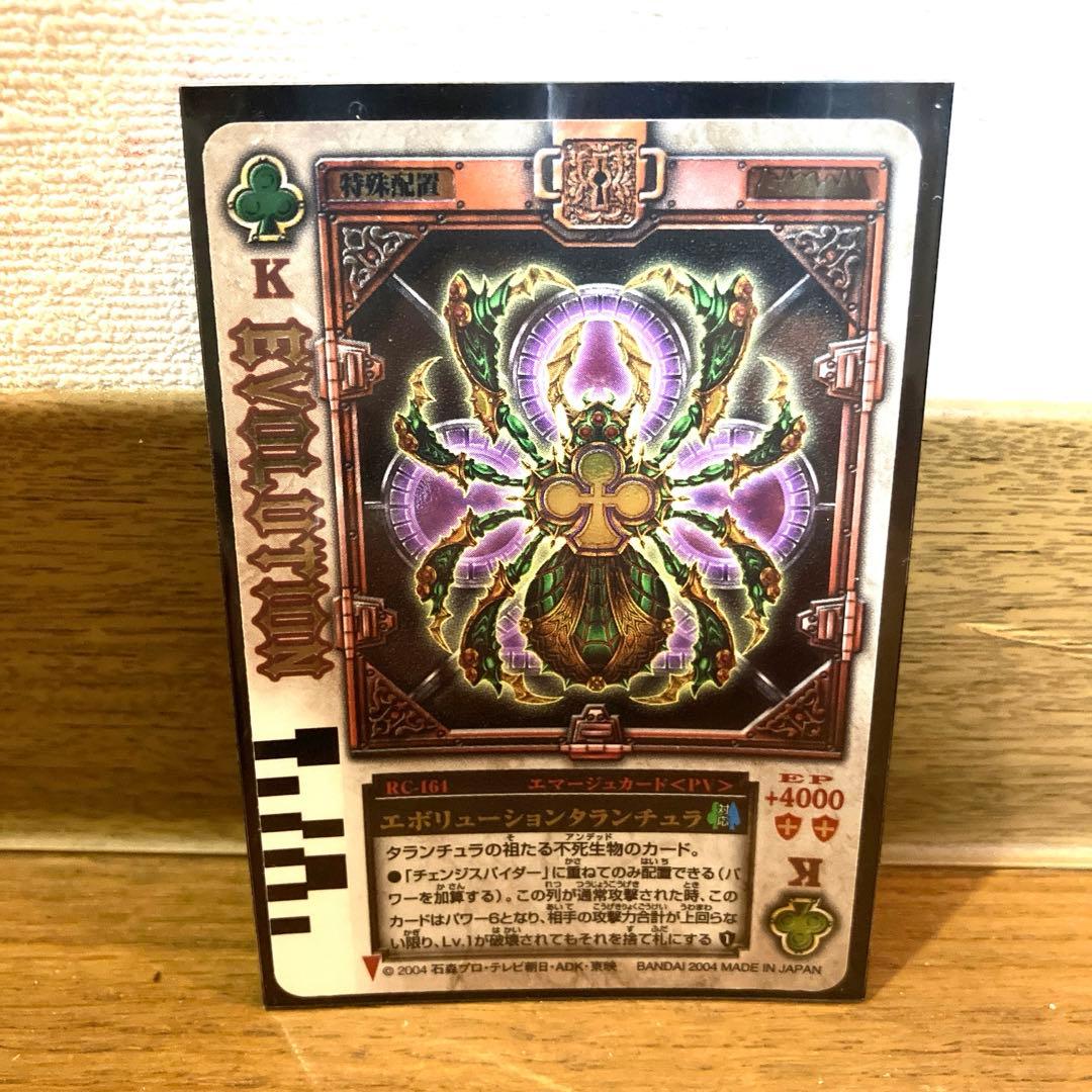 ラウズカード エボリューションタランチュラ 仮面ライダー剣 トレカ