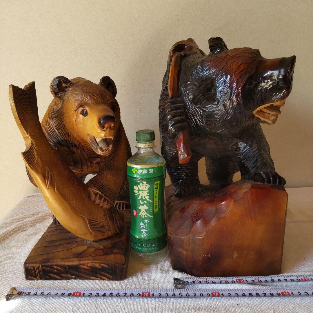 熊　木彫り2頭　鮭背負いと鮭掴み　変わり種