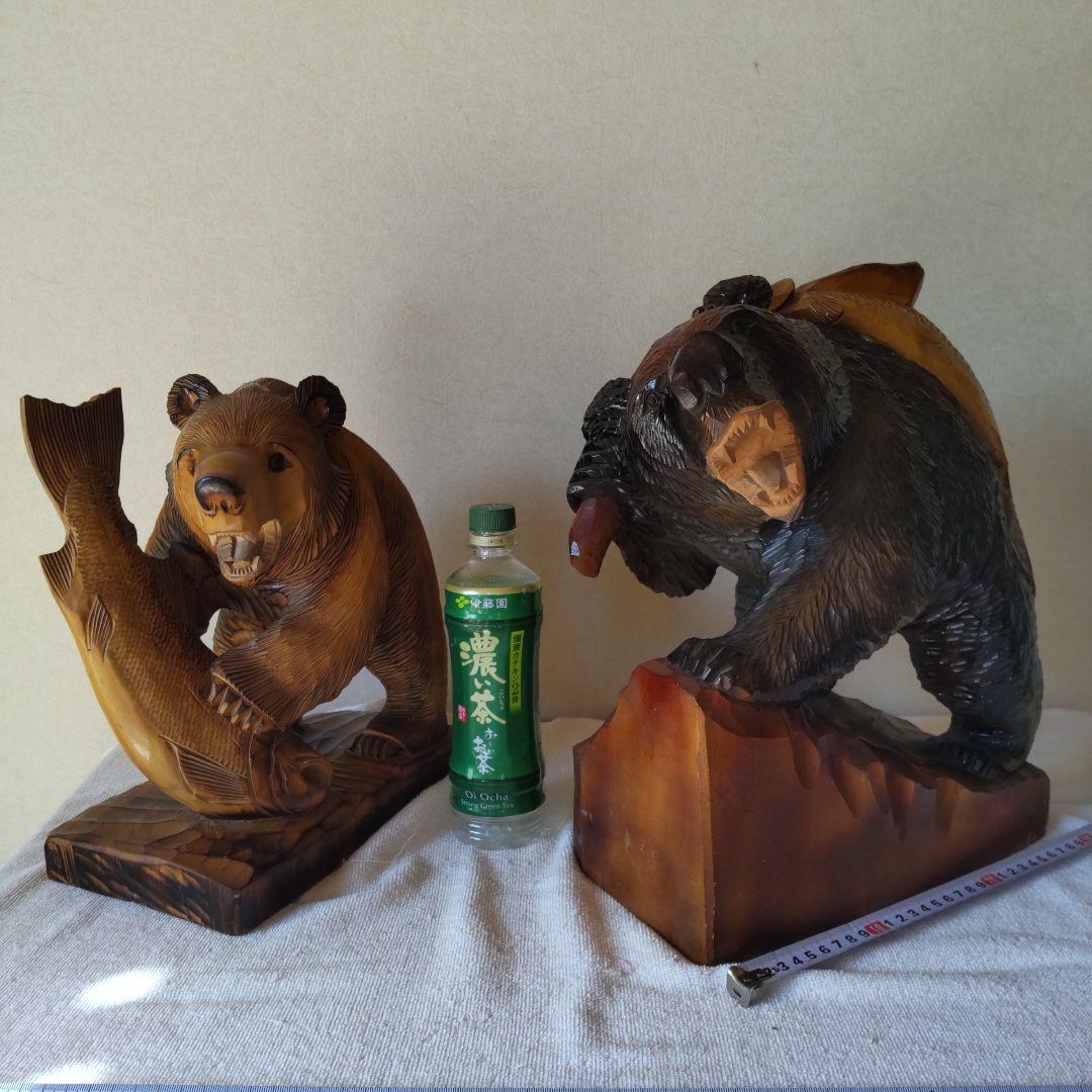 熊　木彫り2頭　鮭背負いと鮭掴み　変わり種