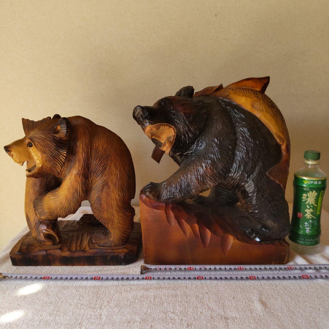 熊　木彫り2頭　鮭背負いと鮭掴み　変わり種