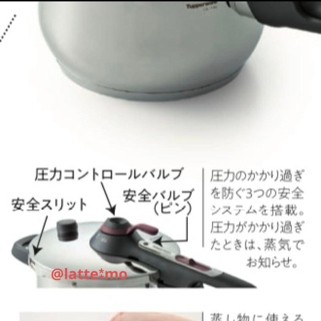 レア【新品】タッパーウェア　圧力鍋3.2ℓ