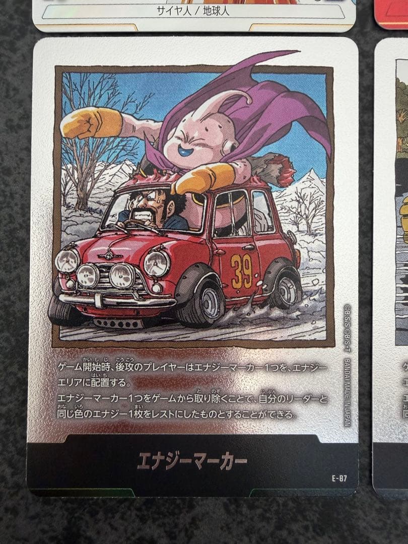 ドラゴンボール マンガブースター02 ゴテンクス パラレル エナジーマーカー