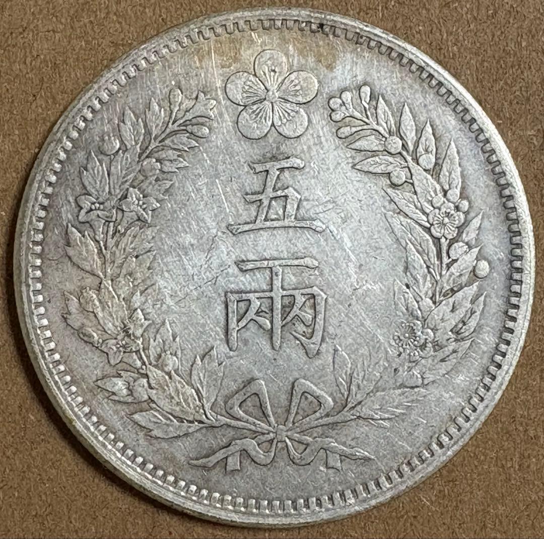 韓国の五洋銀貨