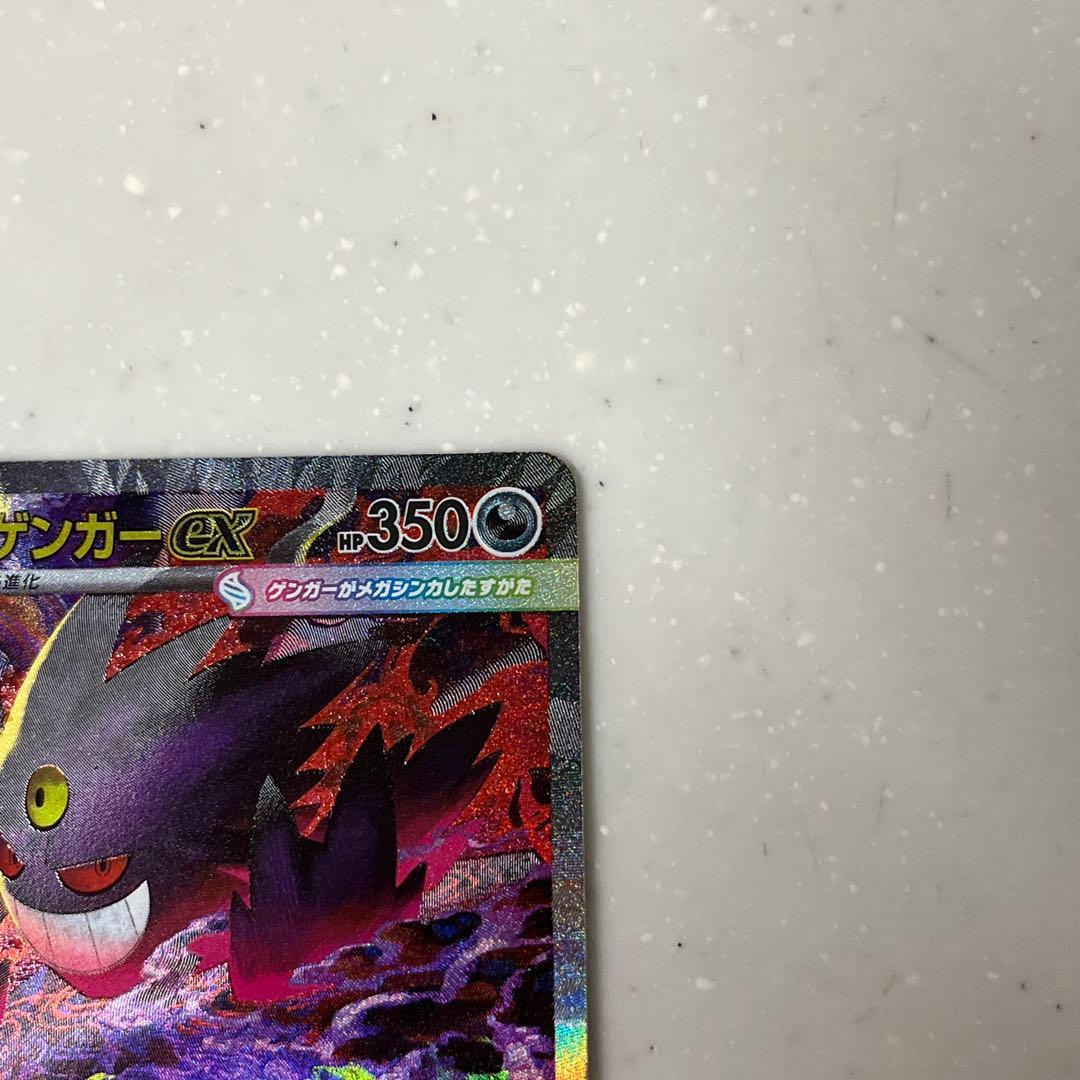 MEGAドリームex センタリング良好 メガゲンガーex SAR - メルカリ