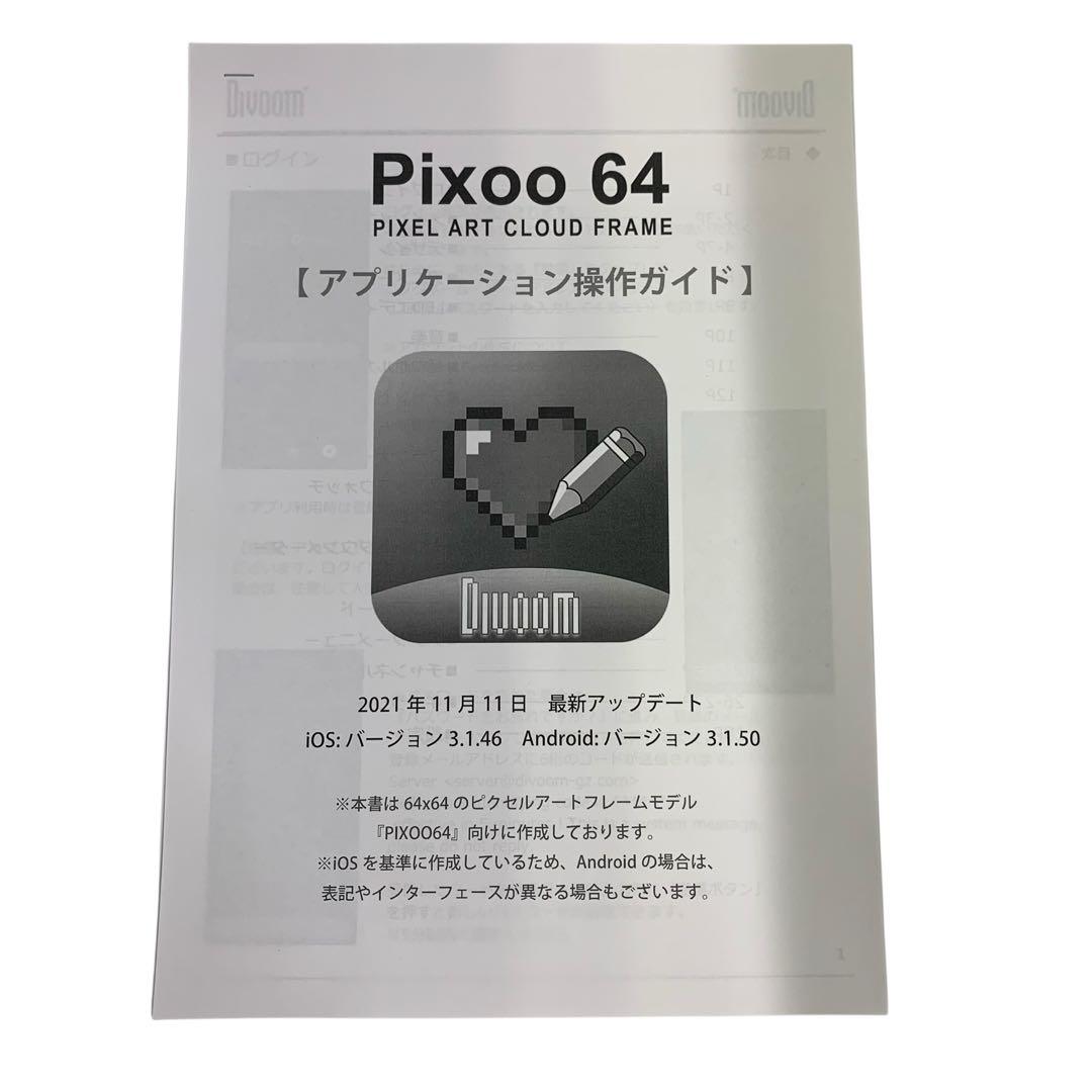 【訳アリ品】Divoom Pixoo 64 多機能ピクセル時計 置き時計 時計