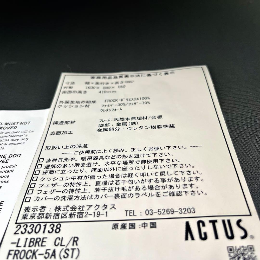 取付無料！アクタス ファイブバイファイブ リブレ 左アームシェーズ