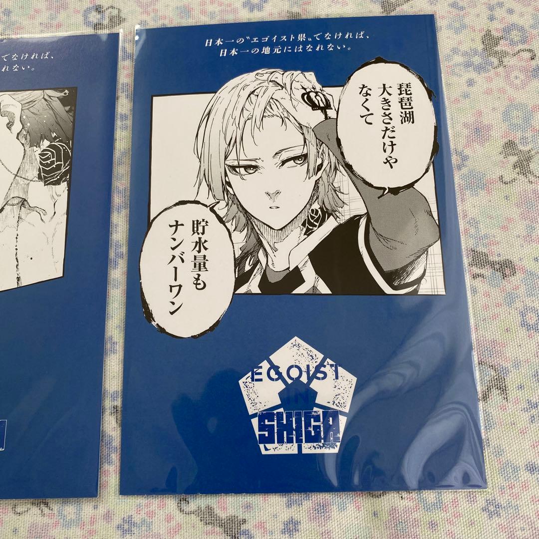 ブルーロック ブルロ 47都道府県 特製イラストカード 福島県 滋賀県