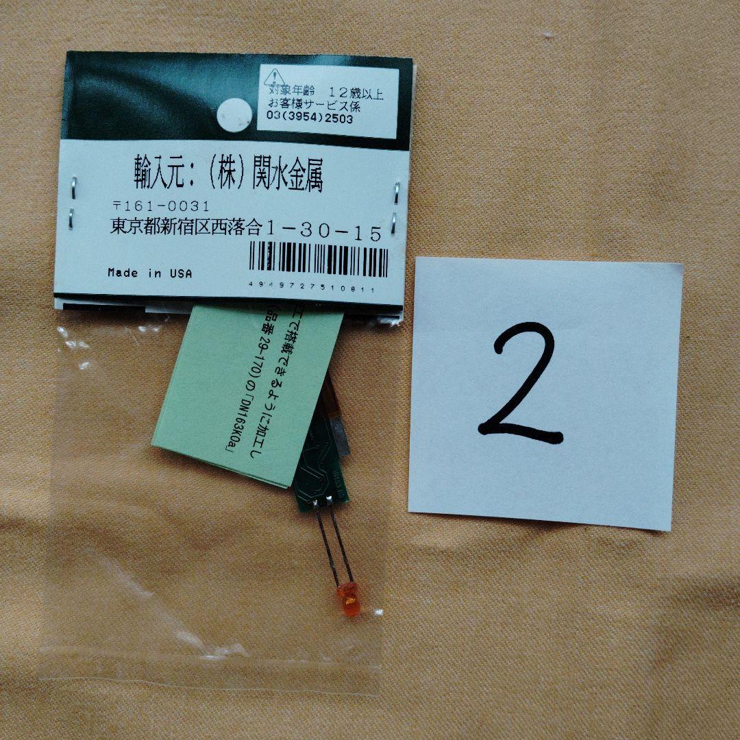 タ*キ様 KATO デジタルコントロール基板 3点セット