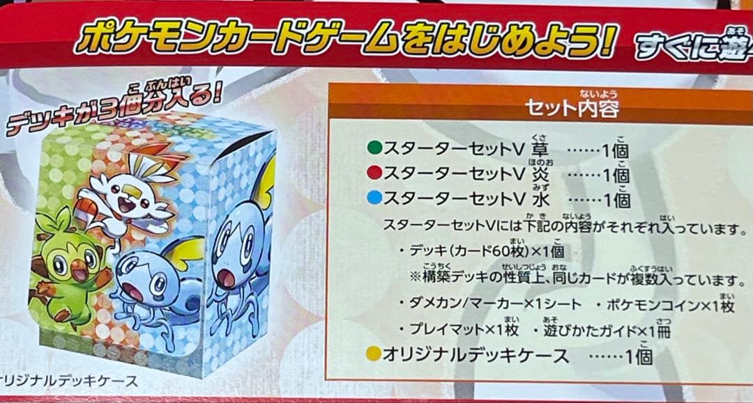 トイザらス限定ポケモンカードゲーム ソード＆シールド トリプル