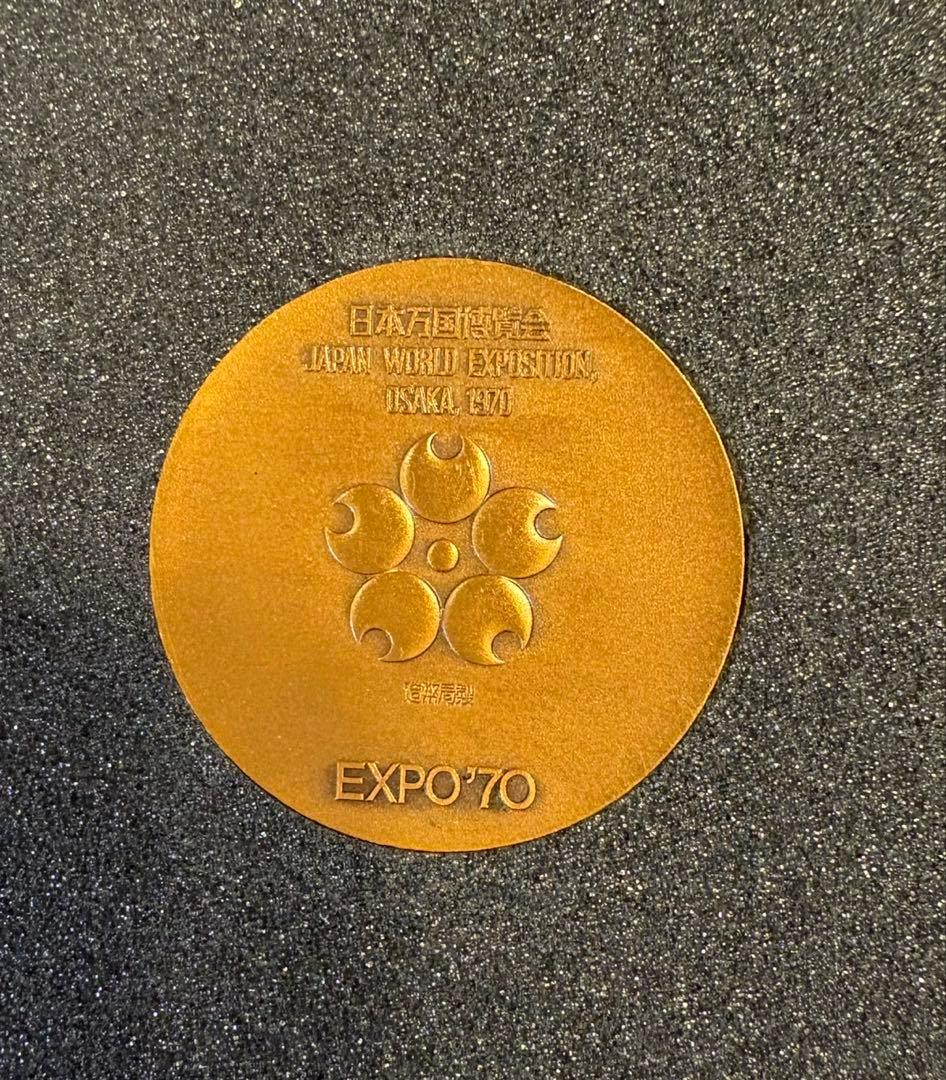 【EXPO'70】 メダルセット 日本万国博覧会 記念大阪万博 金銀銅記念メダル