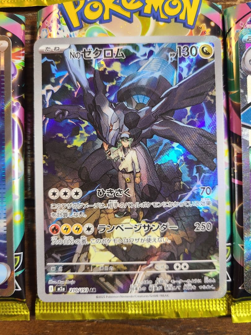 も*ょ様 MEGAドリームex　ロケット団のミューツーex