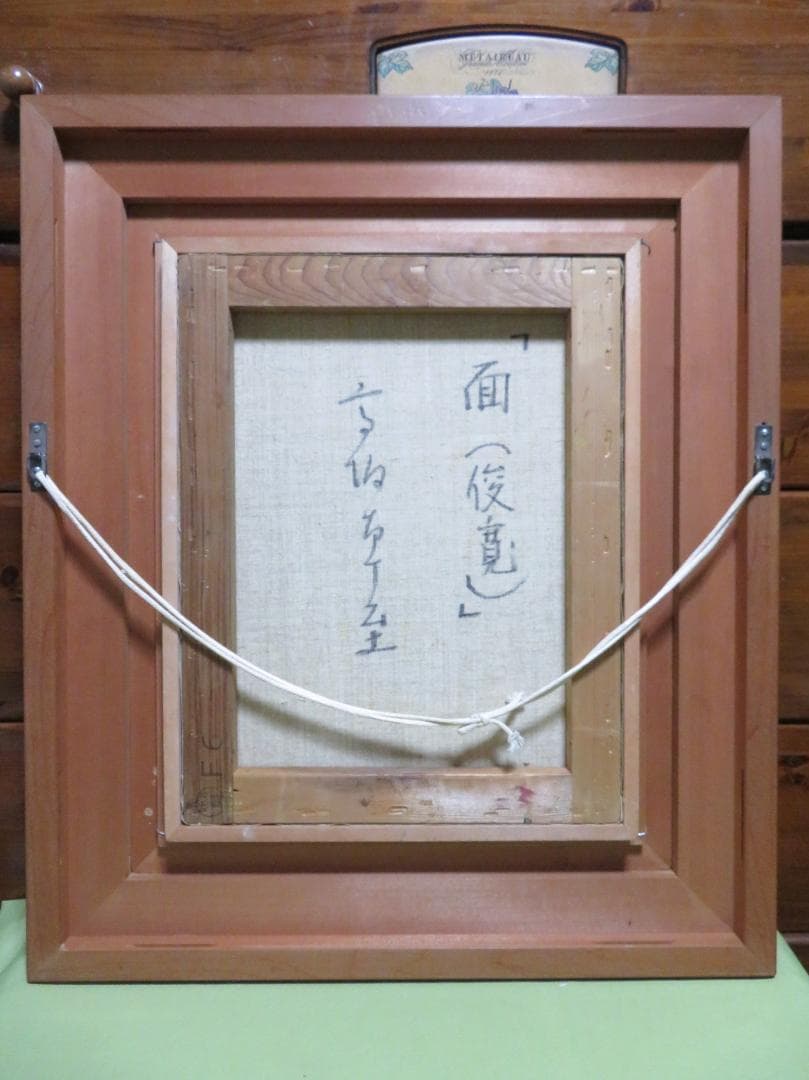 高坂卓至　「面（俊寛）」 　油彩F6号　金沢現代美術展知事賞 現代の裸婦展準大賞