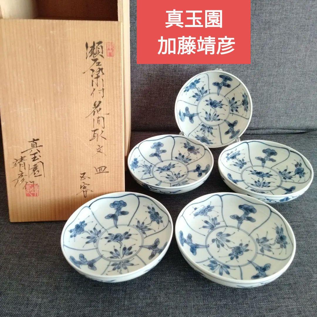 真玉園窯元 加藤靖彦 作】瀬戸染付 花間取文 皿 五客 共箱 - メルカリ