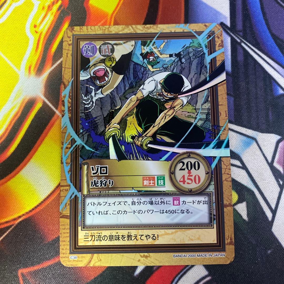 旧ワンピース カードゲーム ゾロ 虎狩り 38 ③ - メルカリ