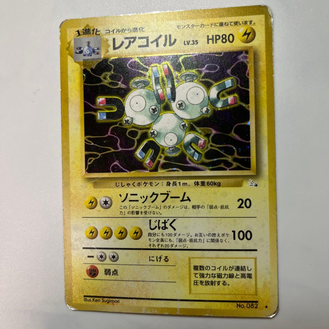 ポケモンカード旧裏 レアコイル 082 - メルカリ